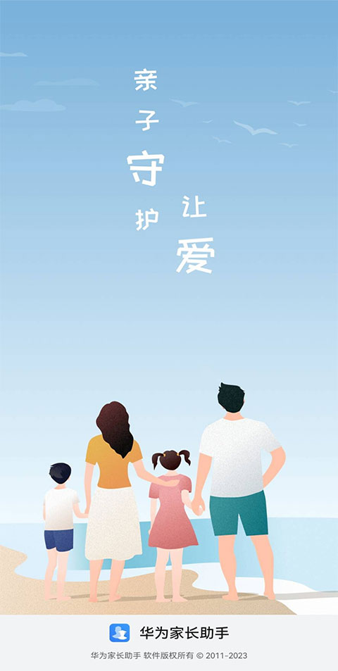 家长助手读书郎最新版