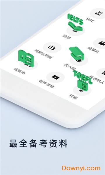 轻听英语手机版