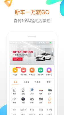 淘车app