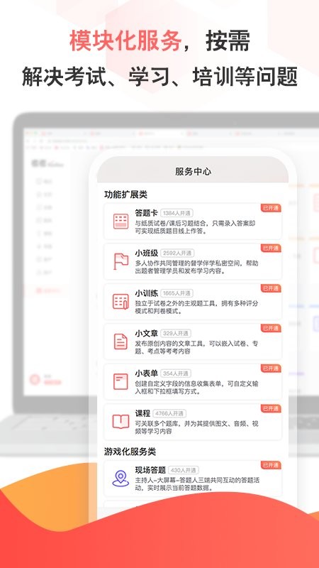 考考app