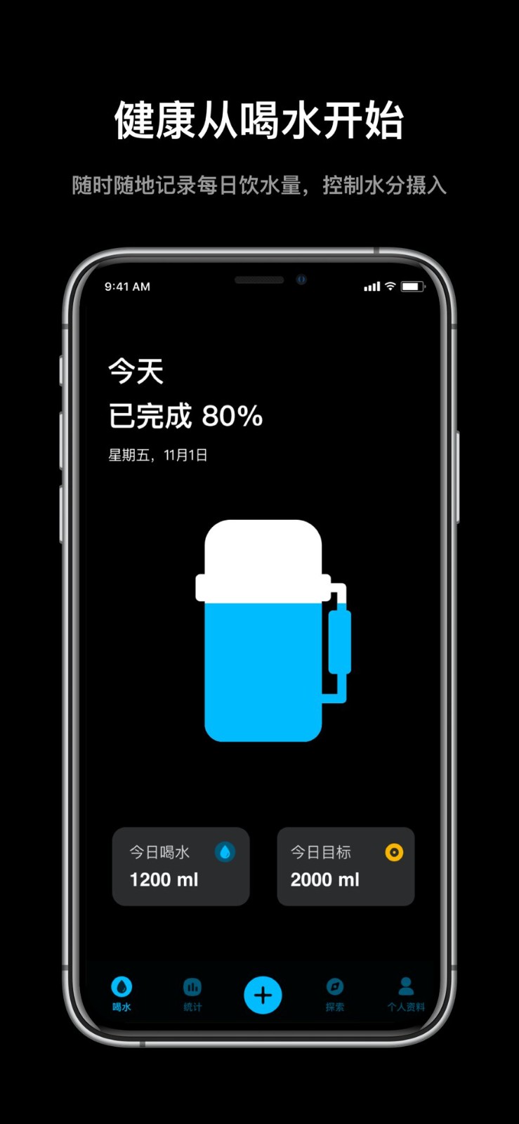 好好喝水官方版