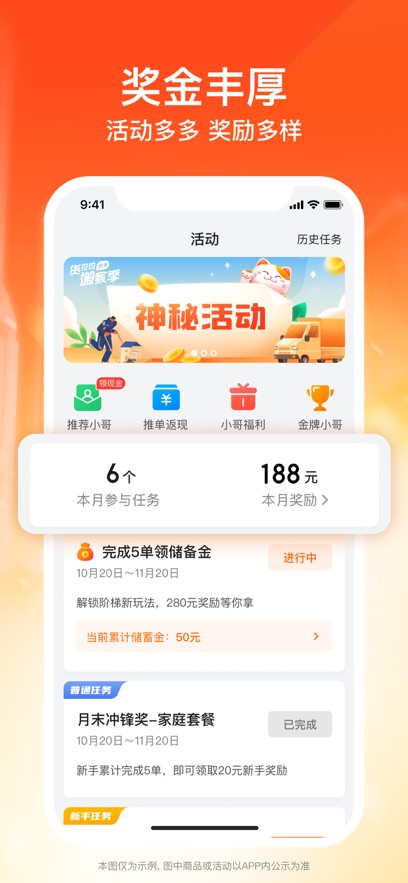 货拉拉搬家小哥