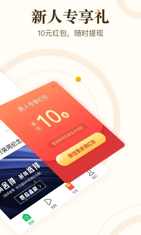 中青看点极速版app