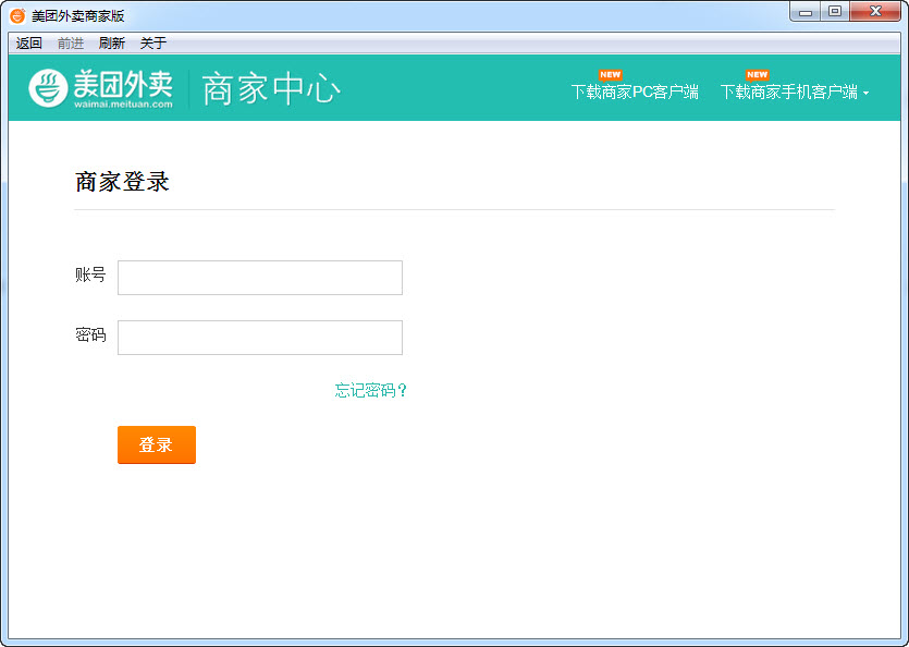 美团外卖商家电脑版