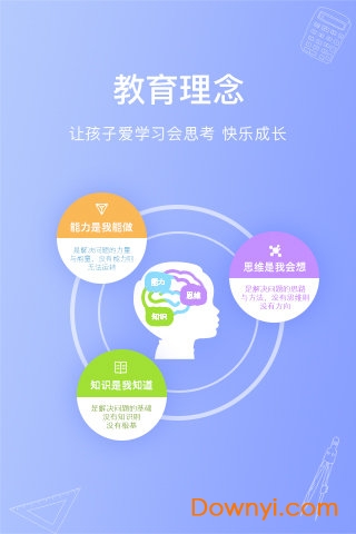 火花思维客户端