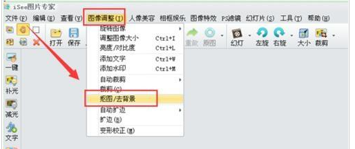 isee图片专家汉化版