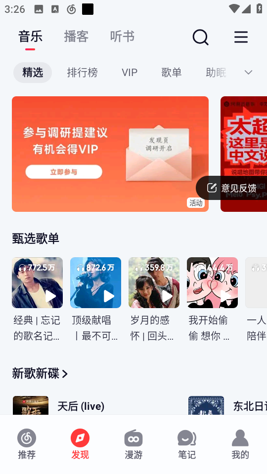 网易云音乐下载狗2025