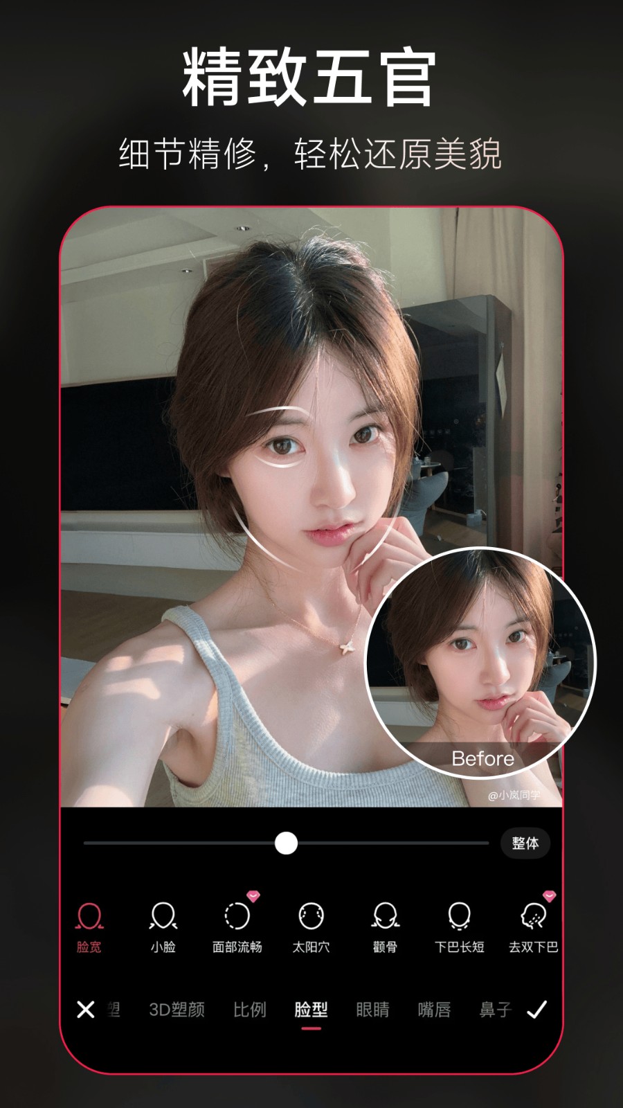 美图秀秀免费版