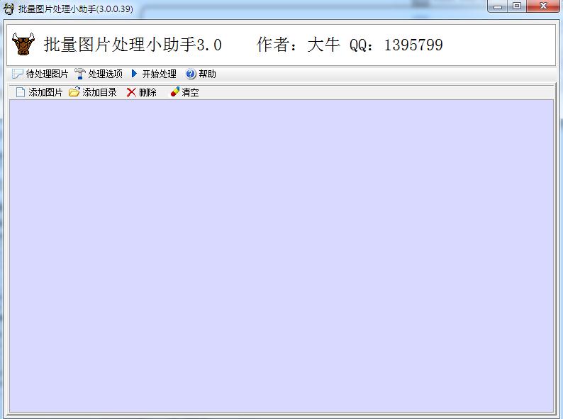 signpics免费版(批量图片处理小助手)