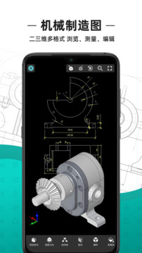 CAD看图王手机版app