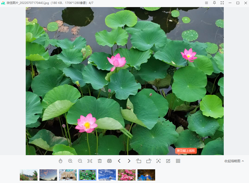 360看图最新版本