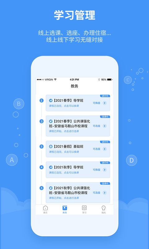 精英专升本官方版