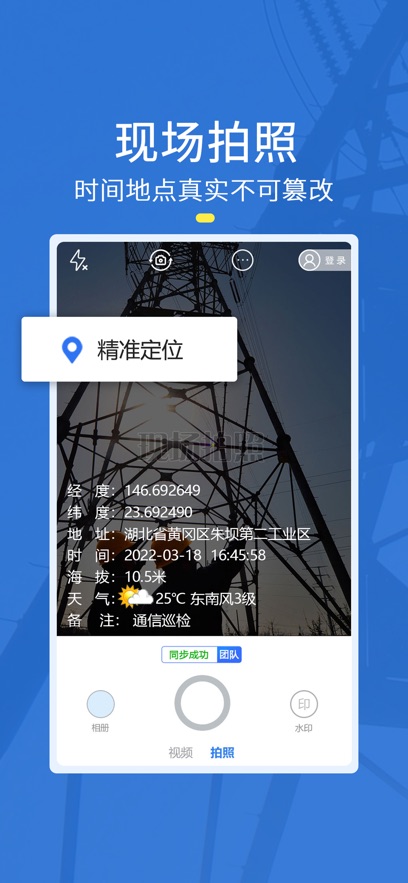 元道相机最新版