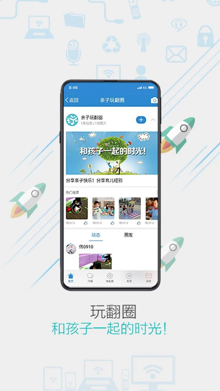 海盐网app