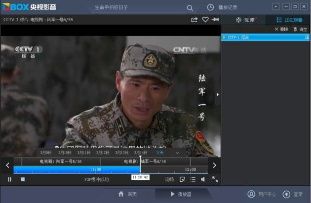 CCTVBox央视播放器