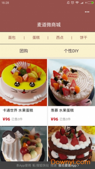 麦道商城手机版