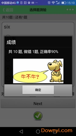 我爱背单词手机修改版