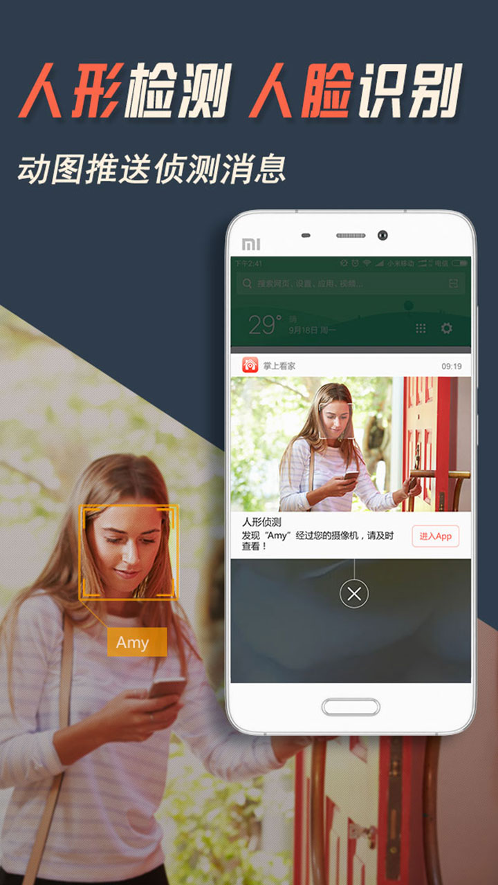 掌上看家观看端手机版