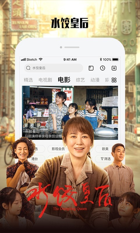 乐视视频HD平板