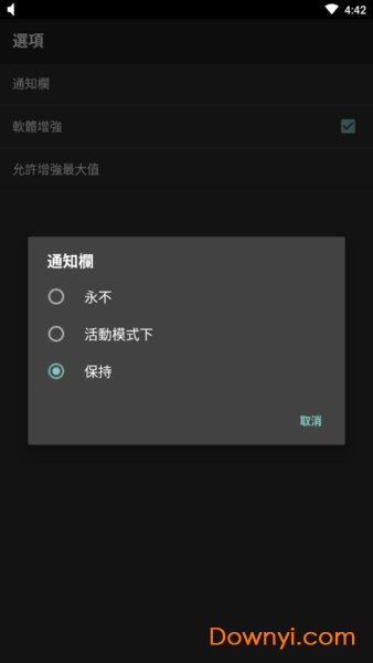 音量增强专业最新版