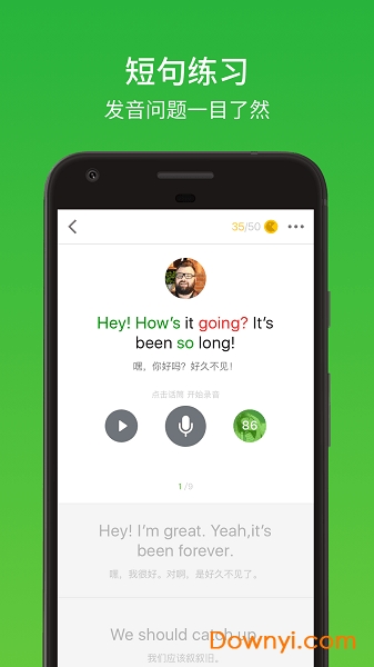 流利说英语PC版