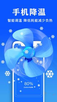 手机管家免费版