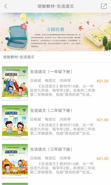 方圆优阅最新版