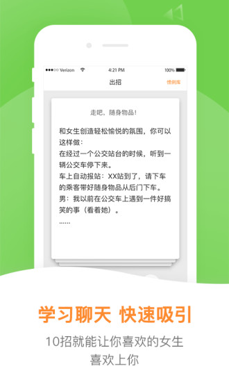 小鹿情感官方版