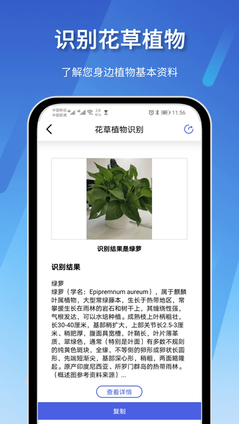 智慧识图app