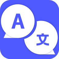 实时翻译官官方版
