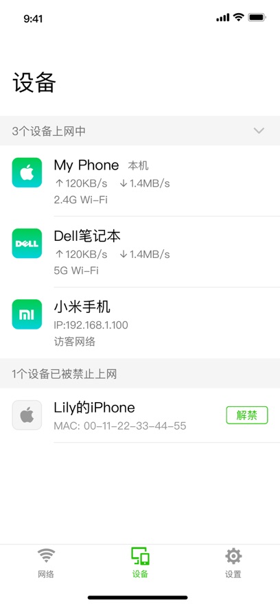 迅捷WiFi软件