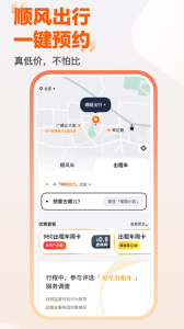 嘀嗒出行车主app