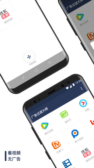 广告过滤大师手机版