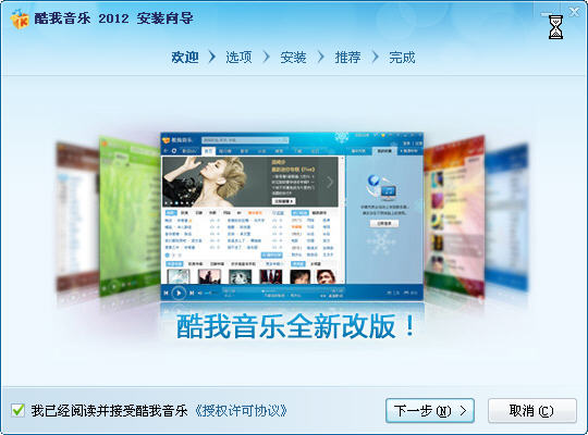 酷我音乐2012经典版