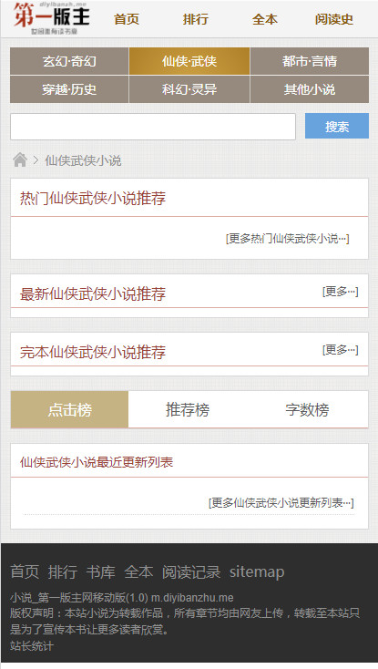 第一版主手机版2018