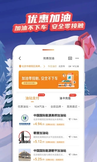 中国平安好车主app