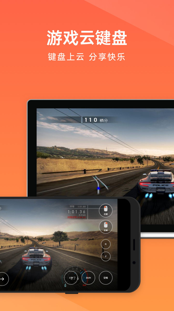 向日葵远程控制电视版