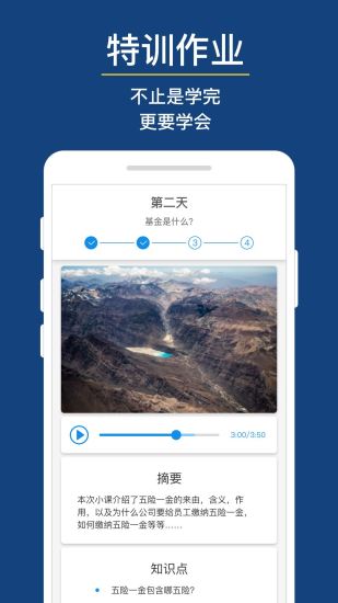 长投学堂app