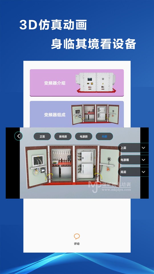 煤矿机电故障云手机版