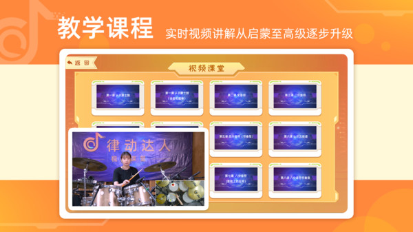 律动达人最新版