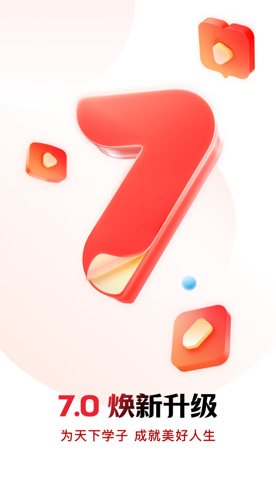 库课网校官方版