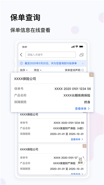 金事通app