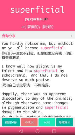 英语四级词汇手机版