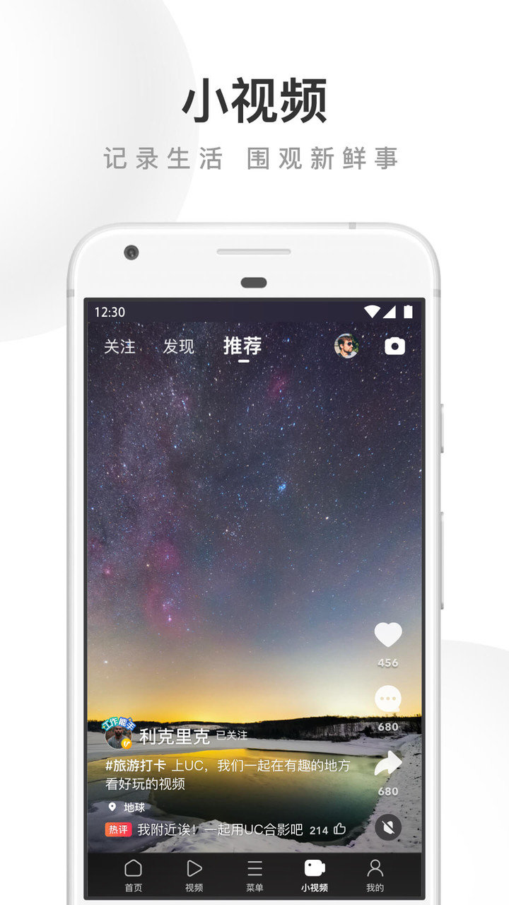 uc浏览器7.9.4老版本