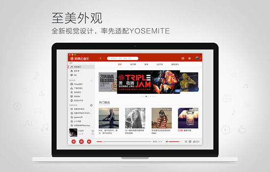 苹果电脑网易云音乐