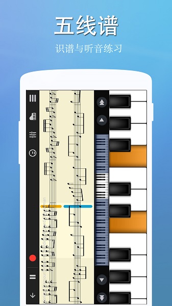 完美钢琴手机版