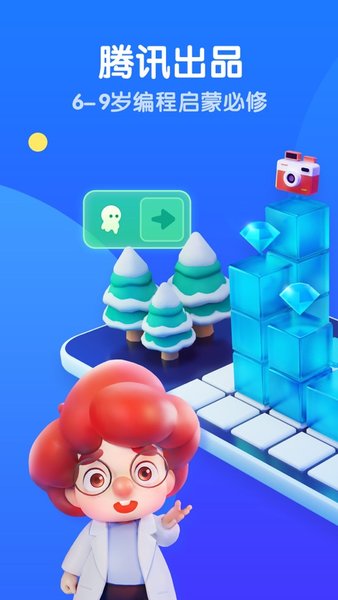 腾讯扣叮编程平台