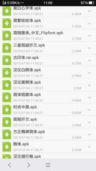 OPPO字体直装版apk