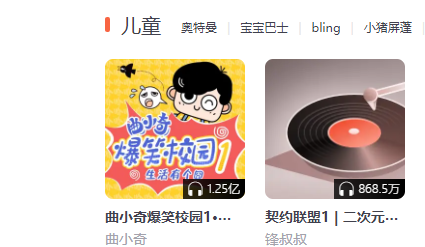 喜马拉雅电脑版