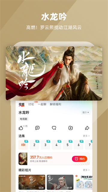 芒果TV电视端APK